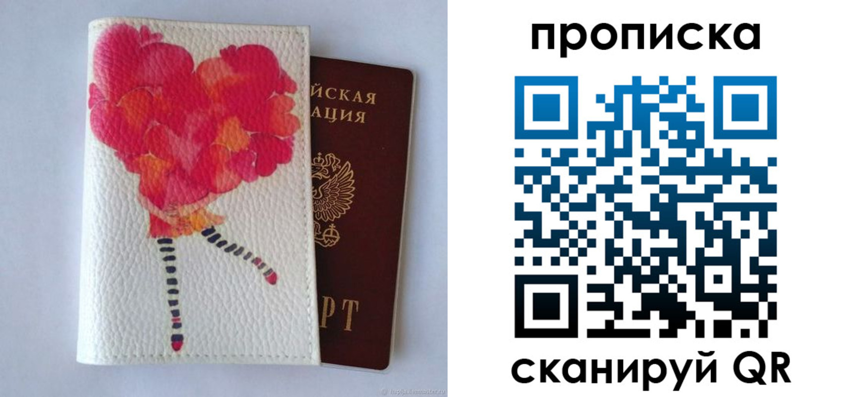 временная регистрация гарантия в Рославле