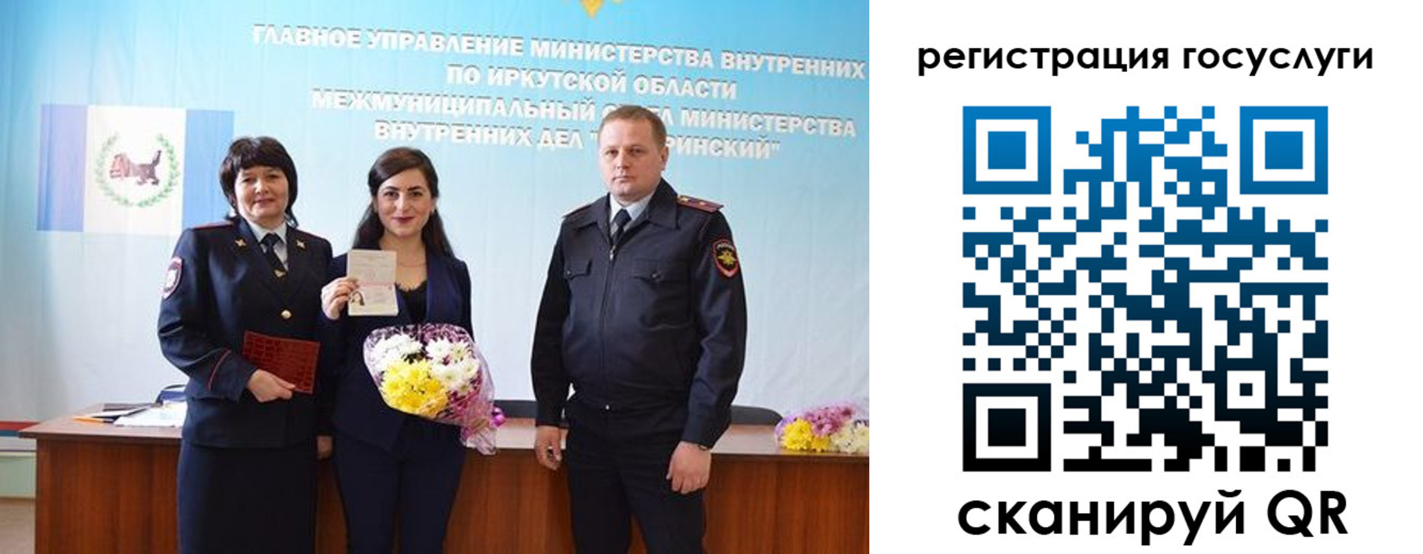 временная регистрация в Рославле