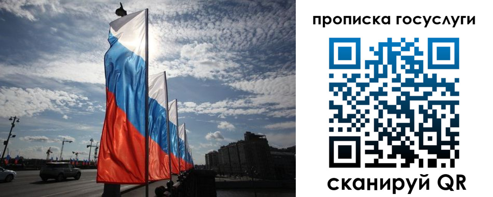 прописка 2025 в Рославле