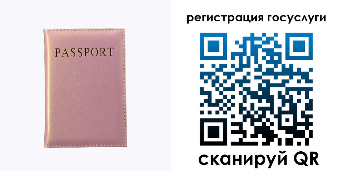 регистрация в Рославле