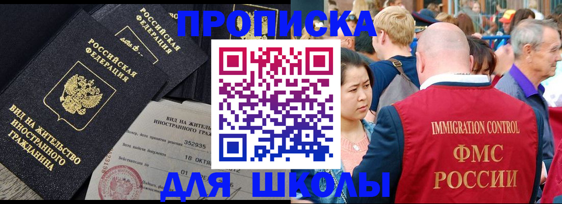 временная регистрация адрес в Рославле