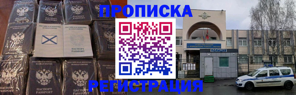 прописка для кредита в Рославле